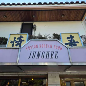 정희 리뷰 사진