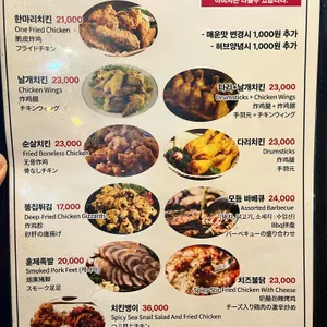 계동치킨 리뷰 사진