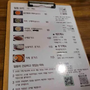 밀동 리뷰 사진