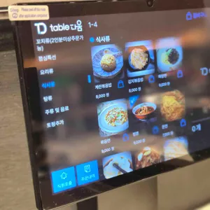 도문일야 양꼬치 리뷰 사진