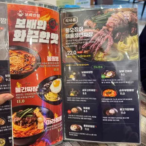 보배반점 리뷰 사진