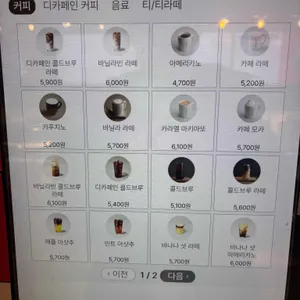 투썸플레이스 리뷰 사진