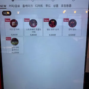 투썸플레이스 리뷰 사진