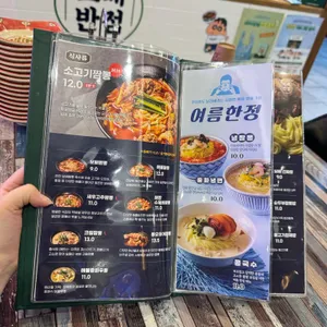 보배반점 리뷰 사진