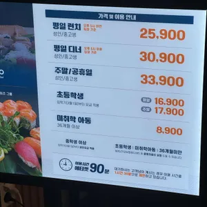 쿠우쿠우 리뷰 사진