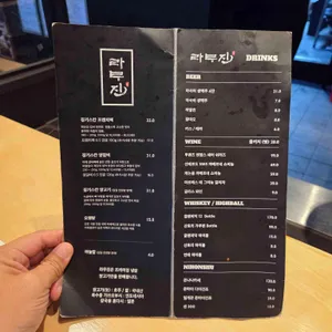 라무진 리뷰 사진