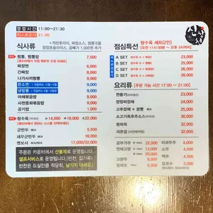 진상천 리뷰 사진