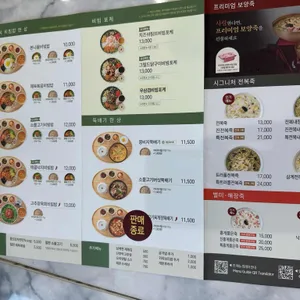 본죽 리뷰 사진