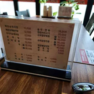 조부자매운순대가 리뷰 사진