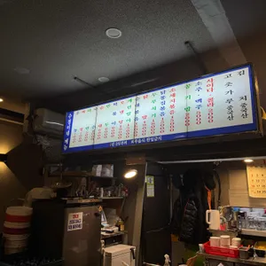 수정이네포차 리뷰 사진