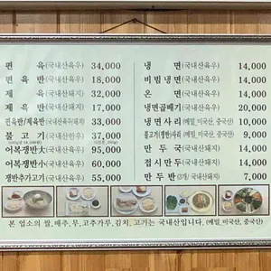 평양면옥 리뷰 사진