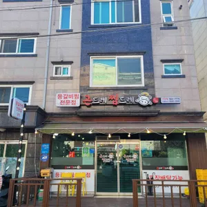 곤드레찜드레 사진