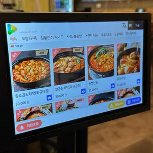 조우곱도리탕 리뷰 사진