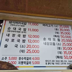일미식당 리뷰 사진