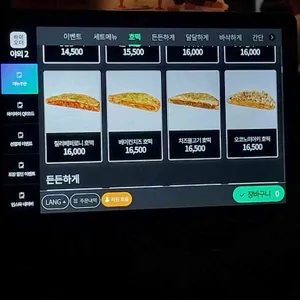 호맥 리뷰 사진