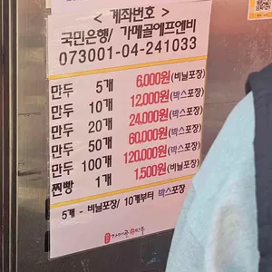 가메골 손만두 리뷰 사진