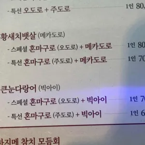 하지메 리뷰 사진