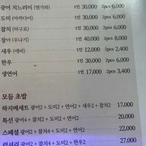 하지메 리뷰 사진