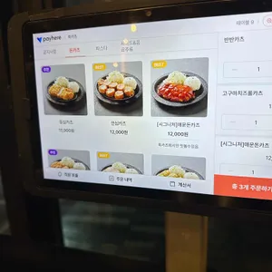 흑카츠 리뷰 사진