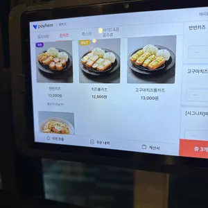 흑카츠 리뷰 사진