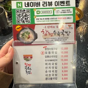첨단공원국밥 리뷰 사진