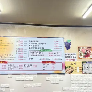 명학골 리뷰 사진