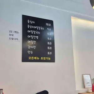옹심 리뷰 사진