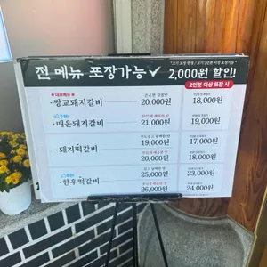 쌍교숯불갈비 리뷰 사진