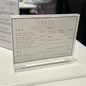 아케이드 토오베 리뷰 사진