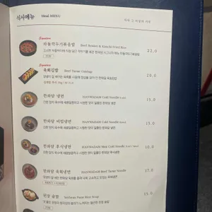 한와담 블랙 리뷰 사진