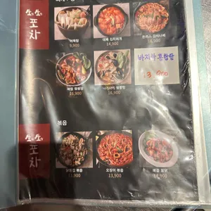 생생포차 리뷰 사진