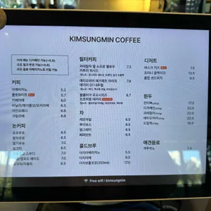 김성민커피 리뷰 사진