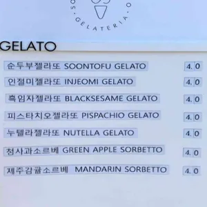 순두부젤라또 리뷰 사진