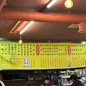 이모네 중앙닭발 리뷰 사진