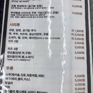 수흥부대찌개 리뷰 사진