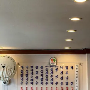 홍두깨손칼국수 리뷰 사진