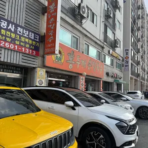 홍두깨손칼국수 리뷰 사진