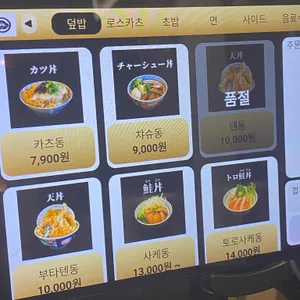 쇼겐 리뷰 사진