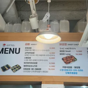 오토김밥 리뷰 사진