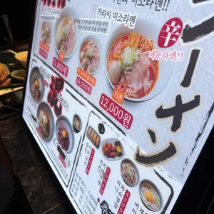 동경라멘학교 리뷰 사진