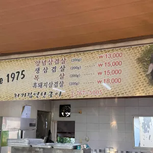 처가집연탄구이 리뷰 사진