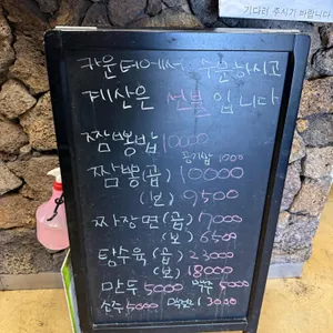 아서원 리뷰 사진