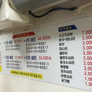 박승광샤브손칼국수 리뷰 사진