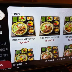 미도인 리뷰 사진