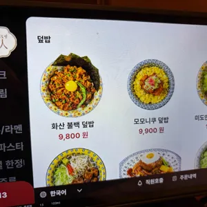 미도인 리뷰 사진