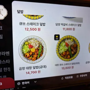 미도인 리뷰 사진