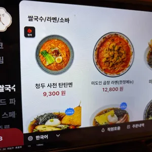 미도인 리뷰 사진