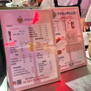 츄플러스 리뷰 사진