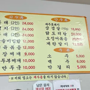 복바우생삼겹살본가 리뷰 사진