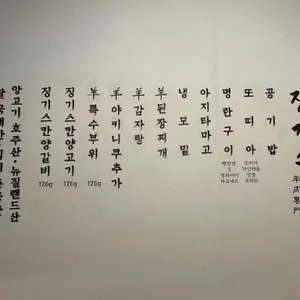 징기스 리뷰 사진